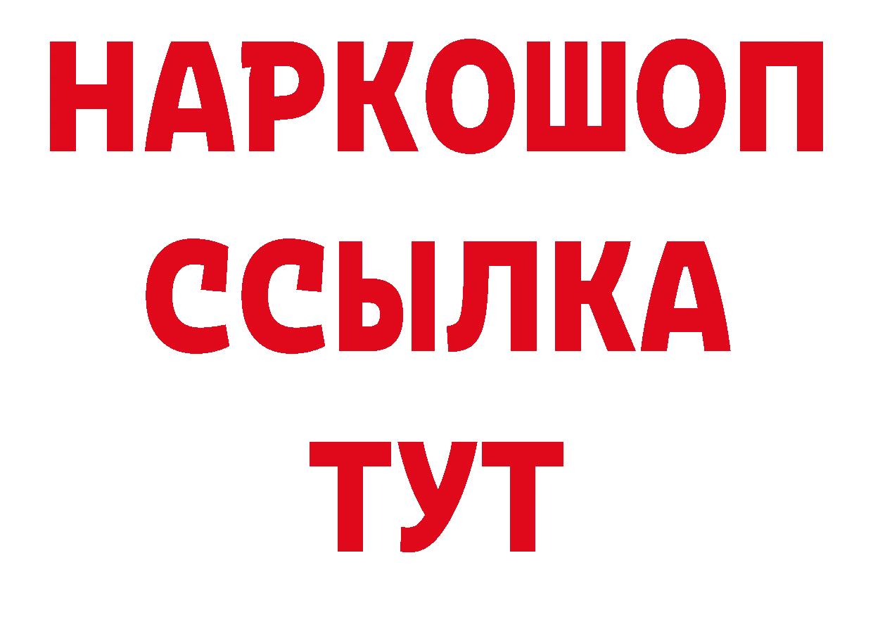 Первитин Декстрометамфетамин 99.9% ТОР площадка omg Княгинино